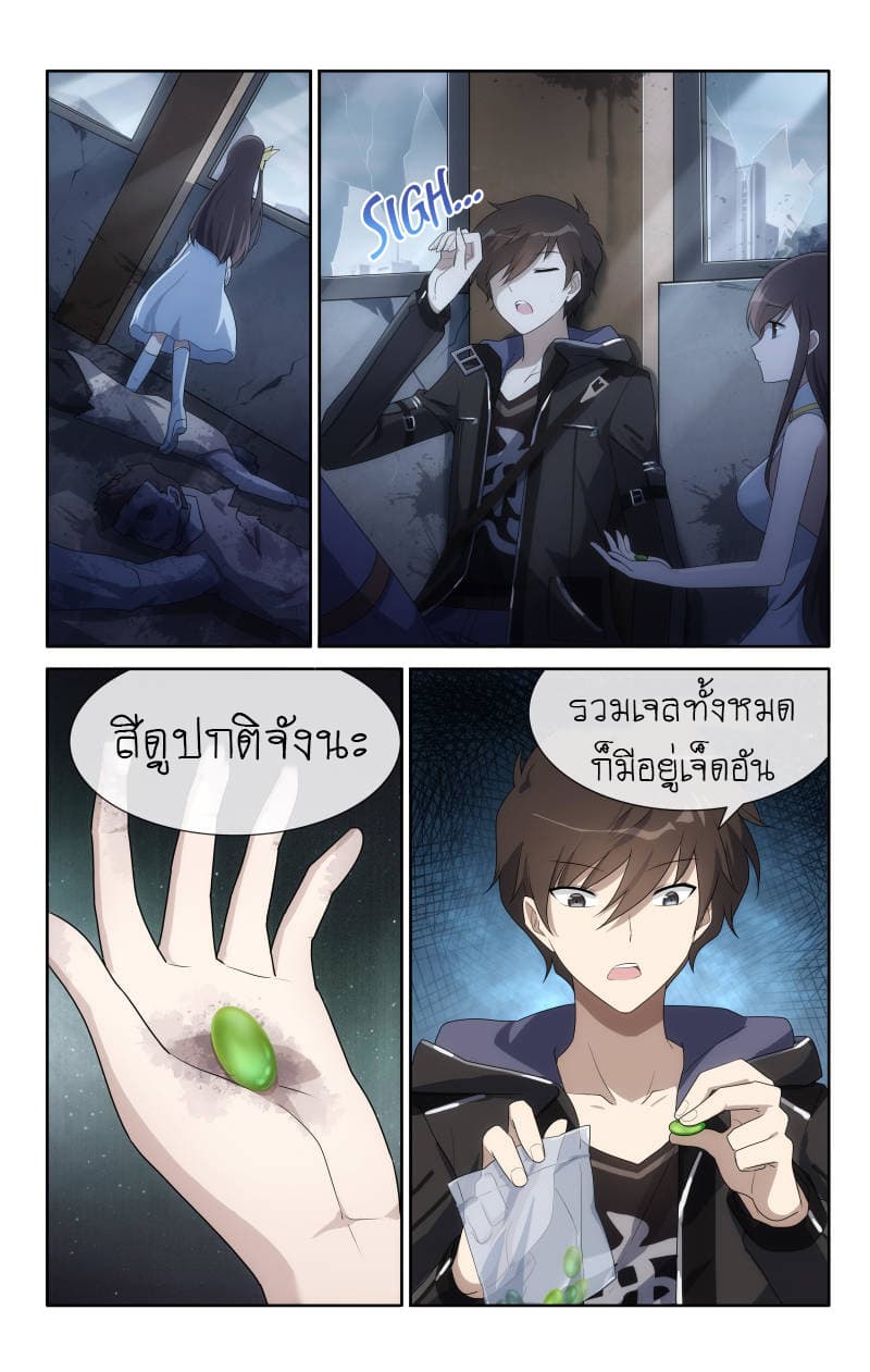 เธญเนเธฒเธ My Girlfriend is a Zombie