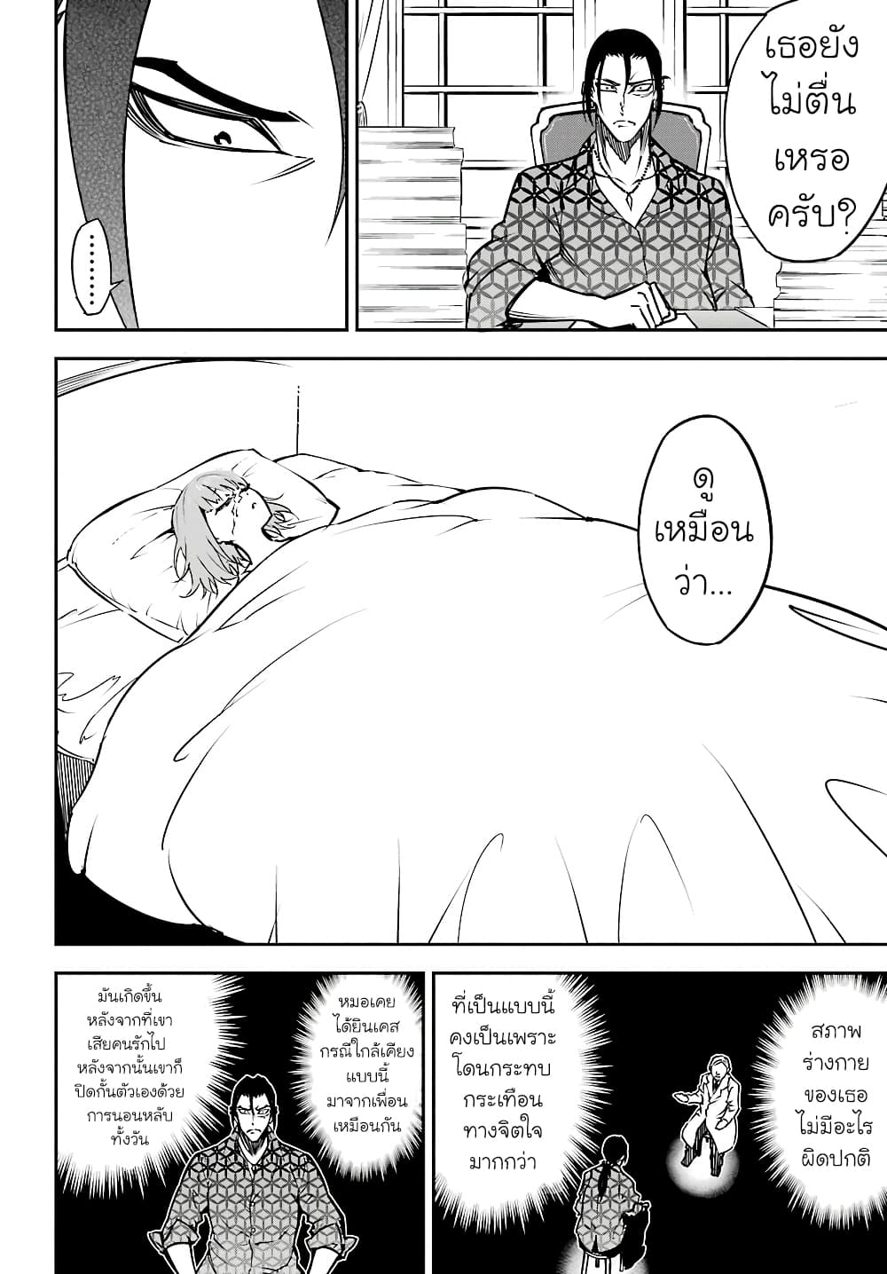 เธญเนเธฒเธ Ragna Crimson