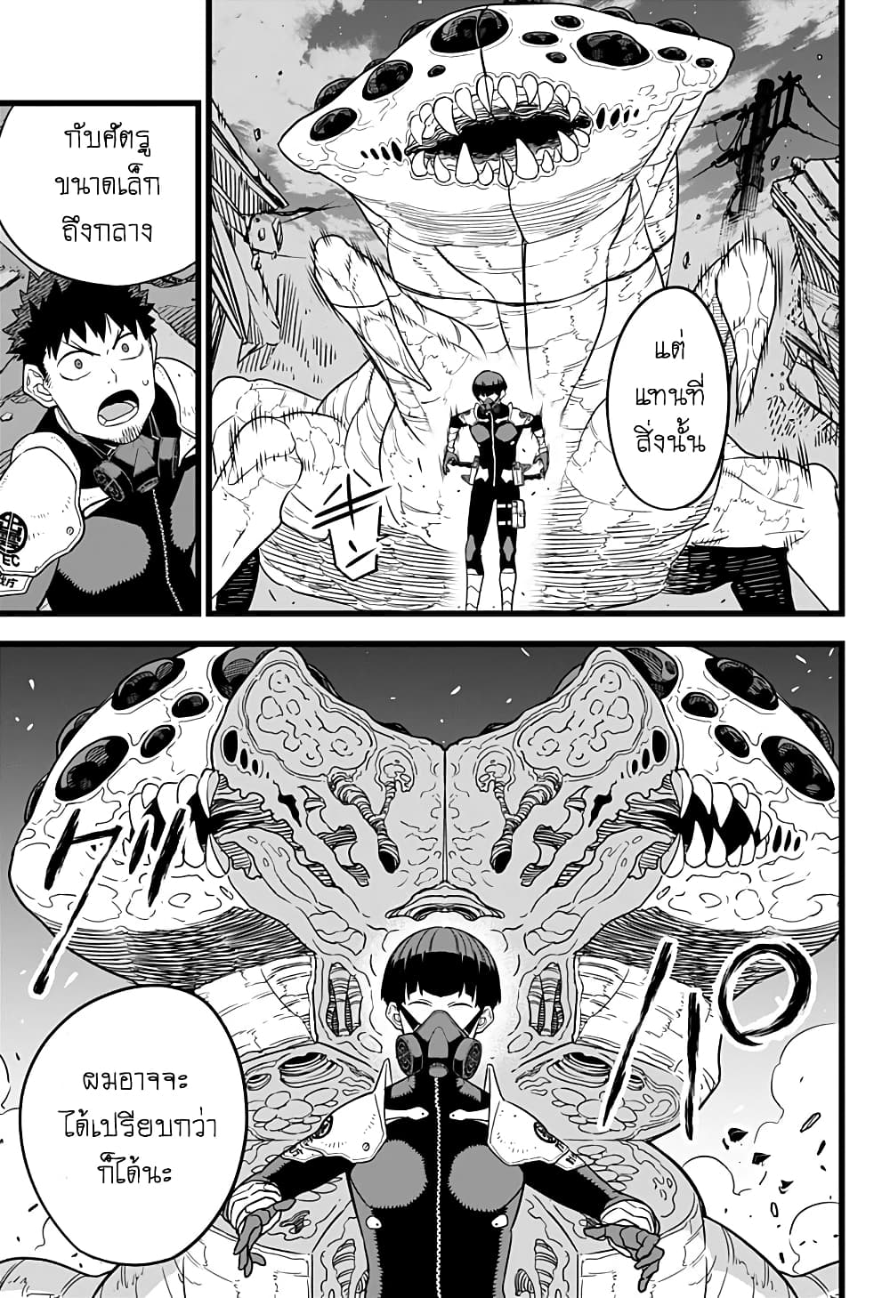 à¸­à¹ˆà¸²à¸™ Kaiju No. 8