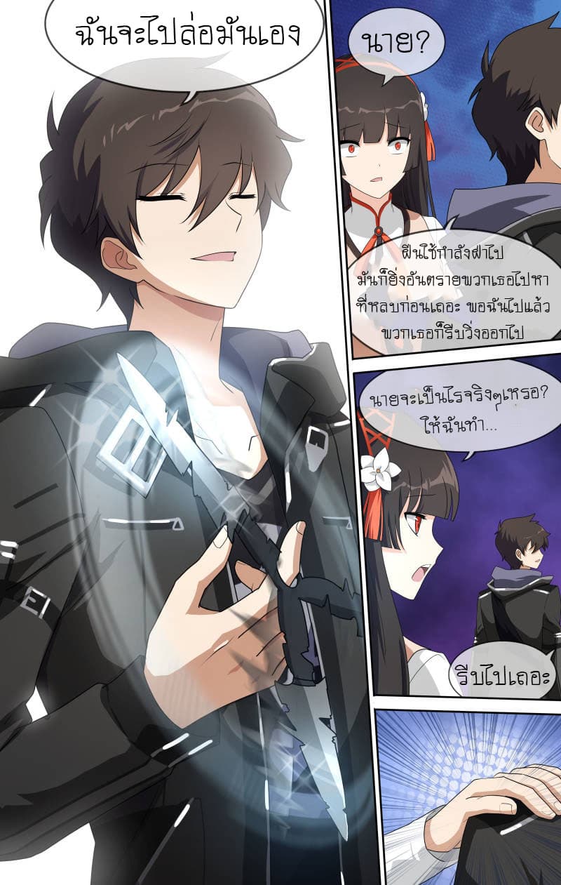 เธญเนเธฒเธ My Girlfriend is a Zombie