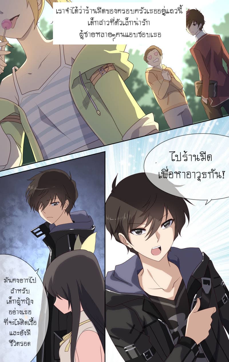 เธญเนเธฒเธ My Girlfriend is a Zombie