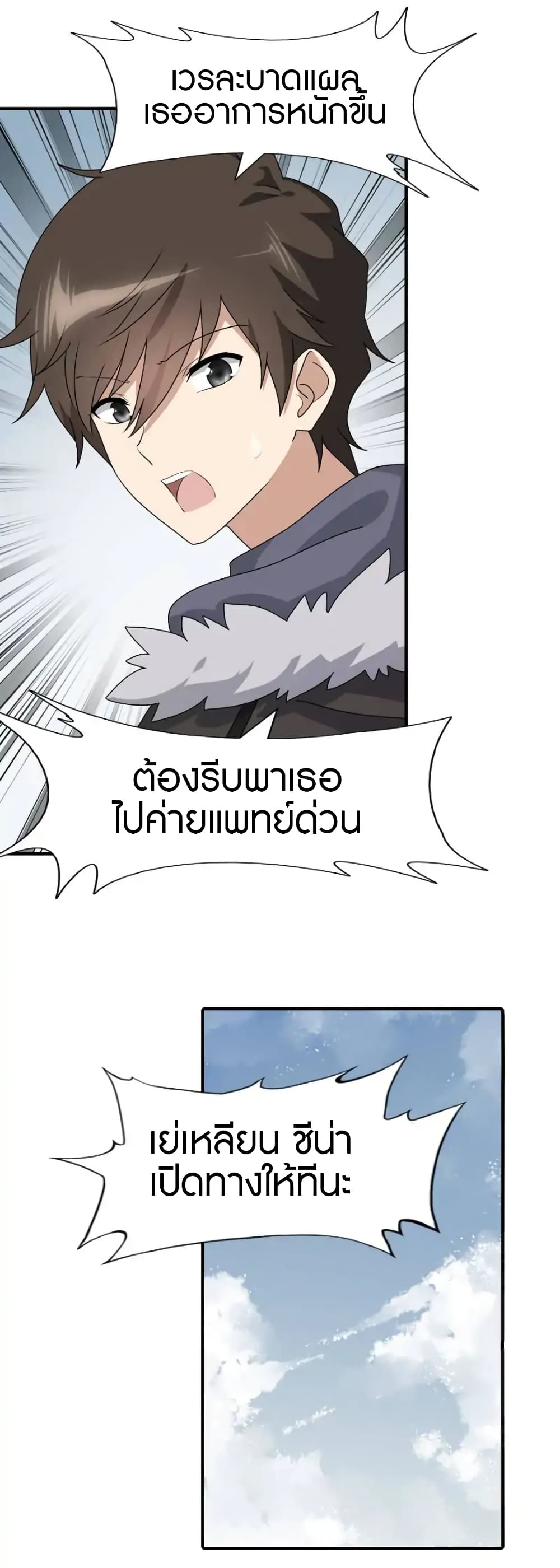 เธญเนเธฒเธ My Girlfriend is a Zombie