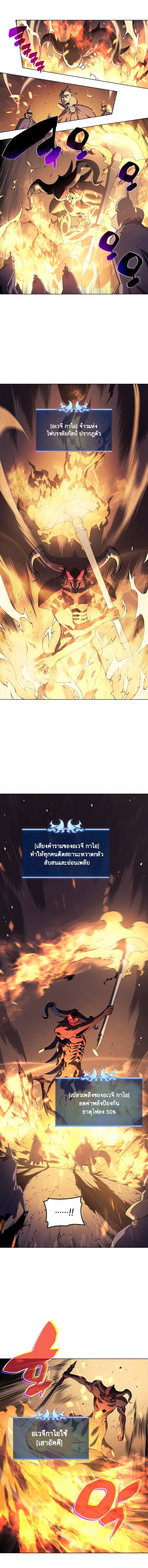 à¸­à¹ˆà¸²à¸™ Overgeared (Remake)