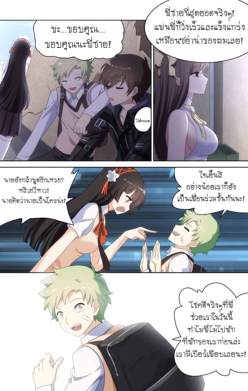 เธญเนเธฒเธ My Girlfriend is a Zombie