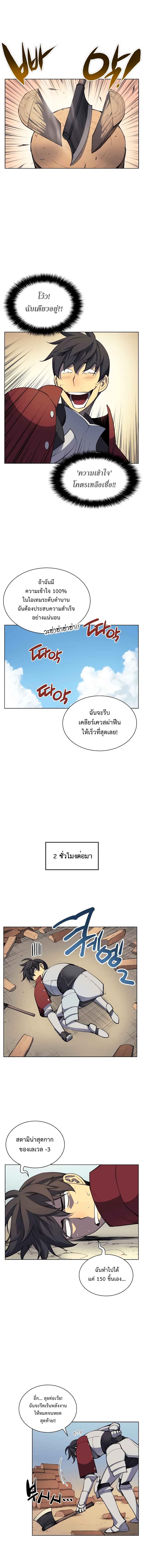 à¸­à¹ˆà¸²à¸™ Overgeared (Remake)