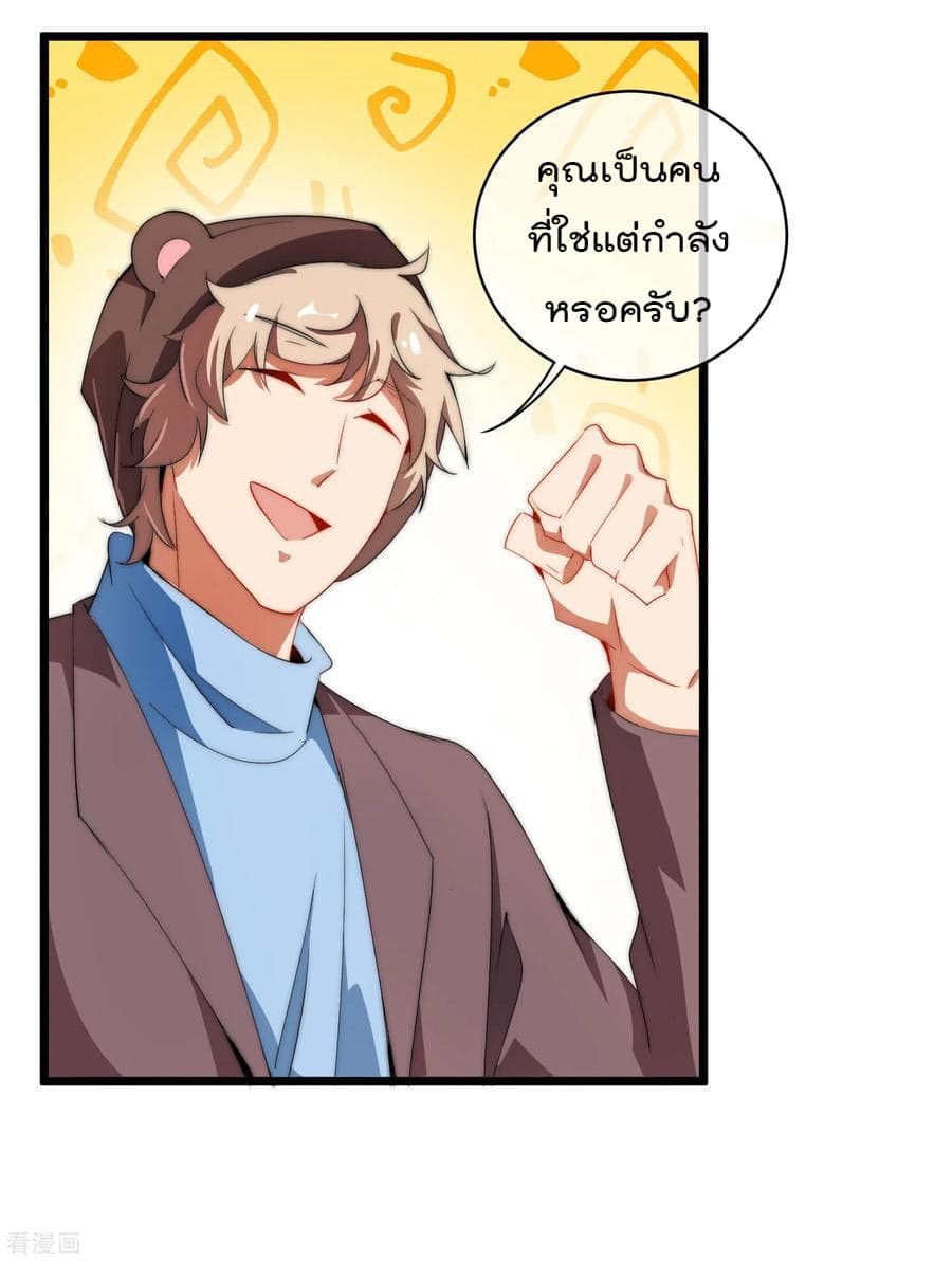 เธญเนเธฒเธ I am The Richest in The World