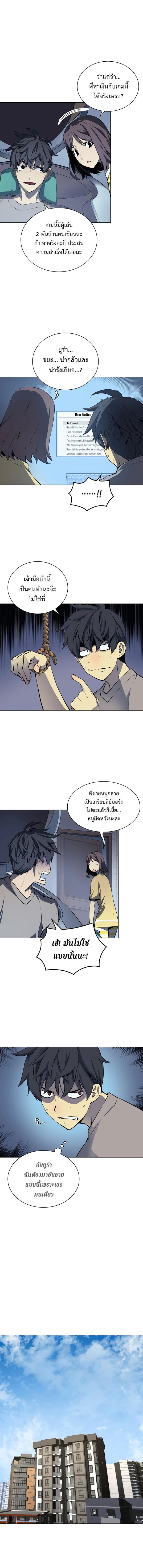à¸­à¹ˆà¸²à¸™ Overgeared (Remake)