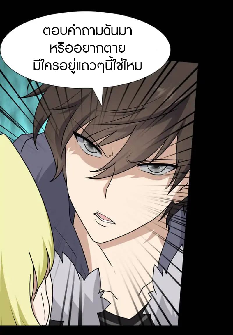 เธญเนเธฒเธ My Girlfriend is a Zombie