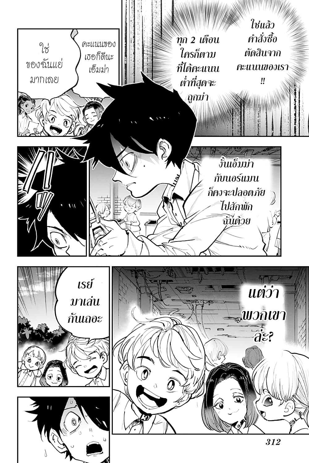 เธญเนเธฒเธ The Promised Neverland