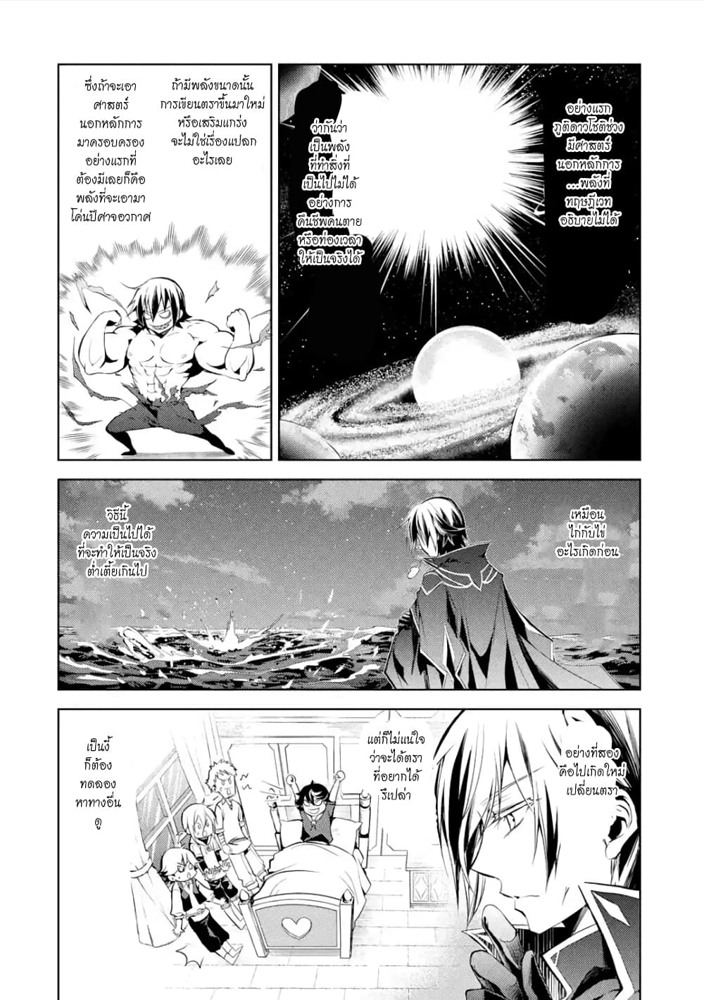 à¸­à¹ˆà¸²à¸™à¸¡à¸±à¸‡à¸‡à¸° à¸à¸²à¸£à¹Œà¸•à¸¹à¸™