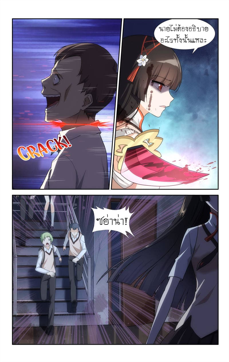 เธญเนเธฒเธ My Girlfriend is a Zombie
