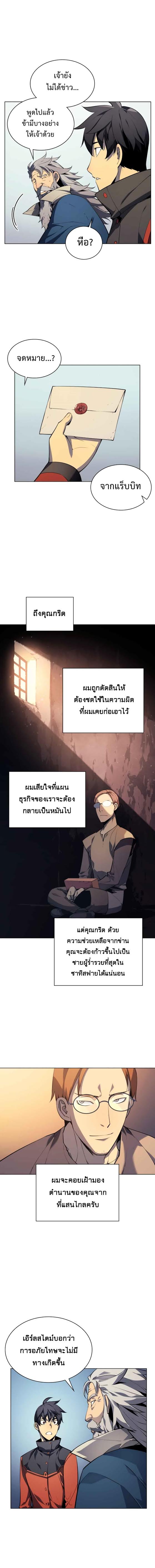 à¸­à¹ˆà¸²à¸™ Overgeared (Remake)