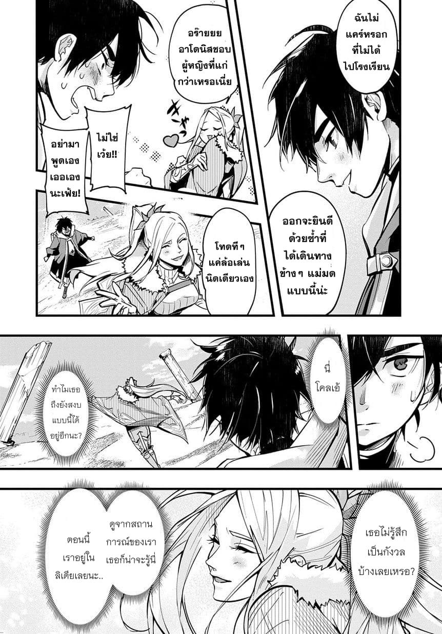 เธญเนเธฒเธ Hametsu no Oukoku
