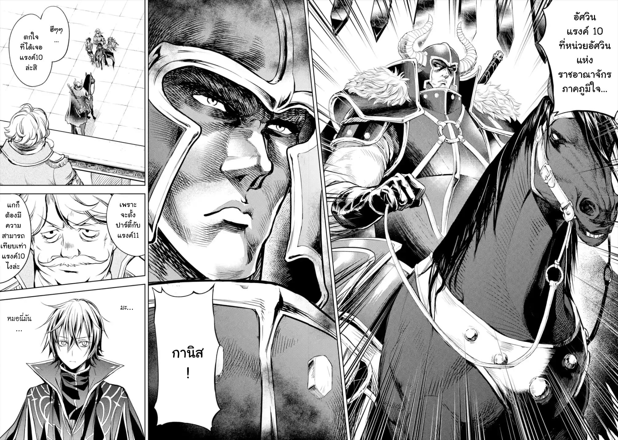 à¸­à¹ˆà¸²à¸™à¸¡à¸±à¸‡à¸‡à¸° à¸à¸²à¸£à¹Œà¸•à¸¹à¸™