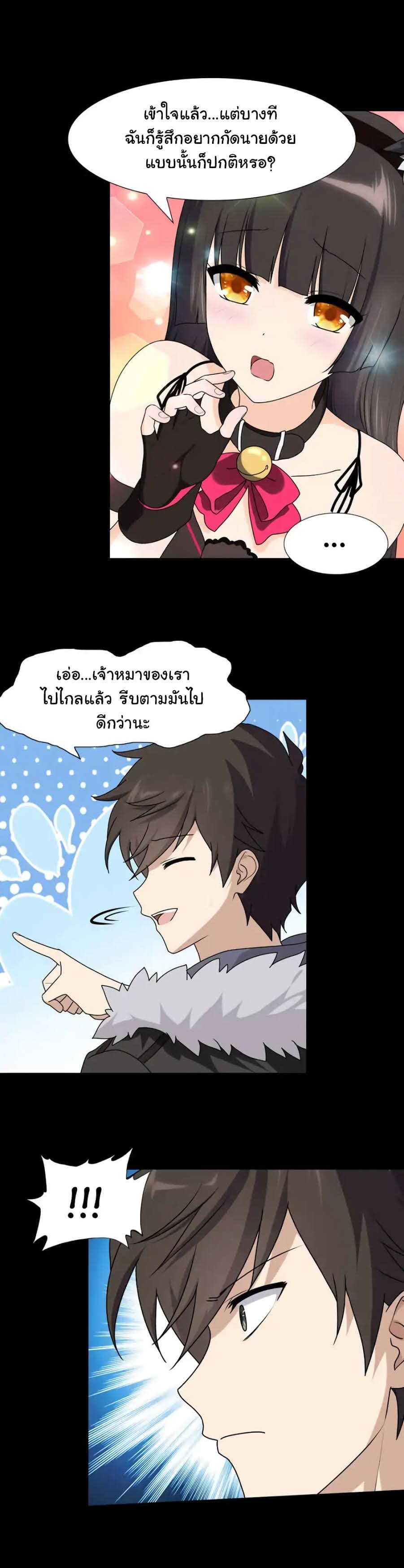 เธญเนเธฒเธ My Girlfriend is a Zombie
