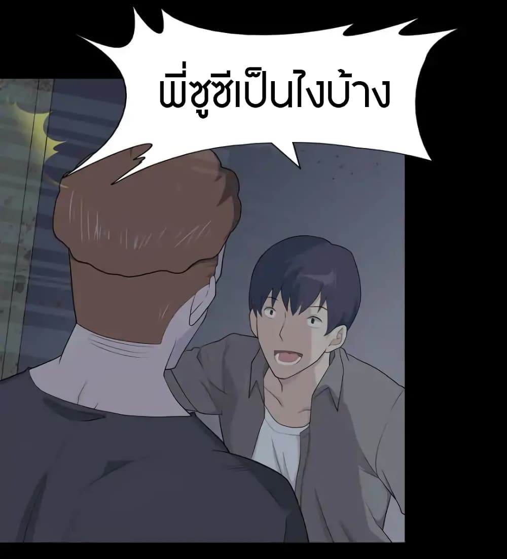 เธญเนเธฒเธ My Girlfriend is a Zombie
