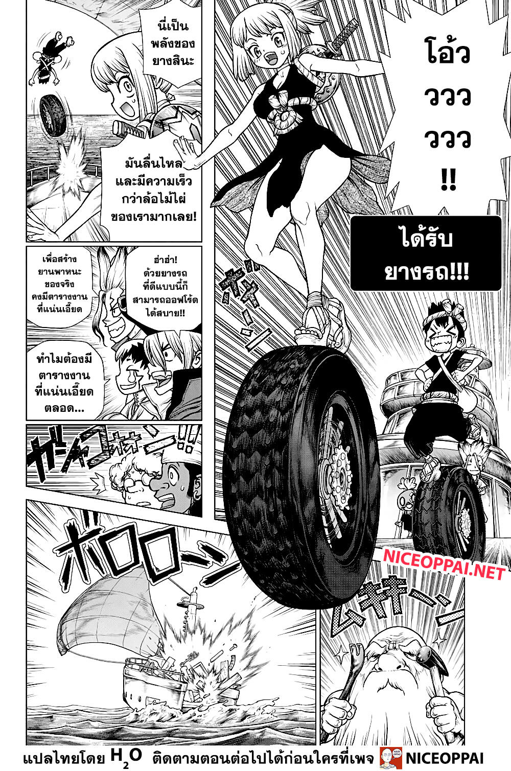 เธญเนเธฒเธ Dr. Stone
