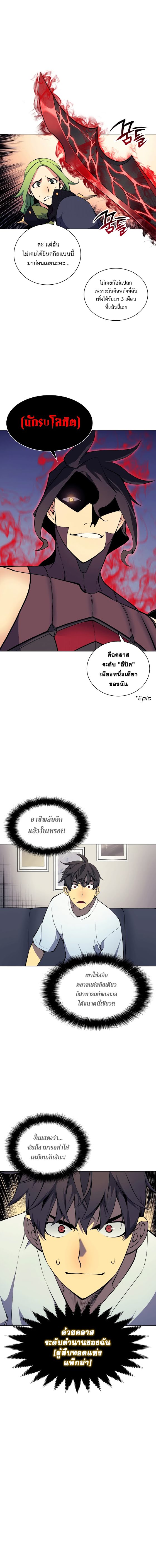à¸­à¹ˆà¸²à¸™ Overgeared (Remake)