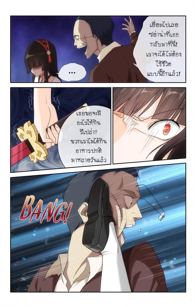 เธญเนเธฒเธ My Girlfriend is a Zombie