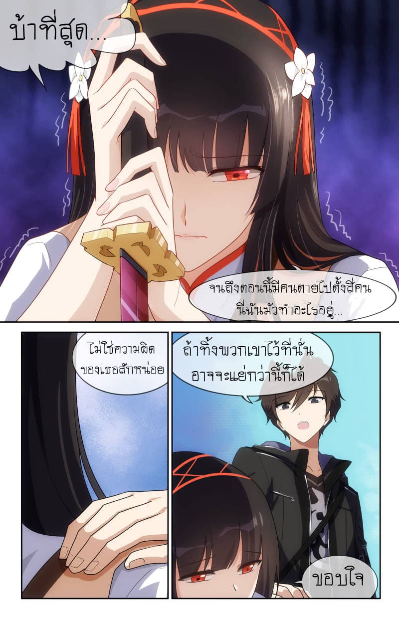 เธญเนเธฒเธ My Girlfriend is a Zombie