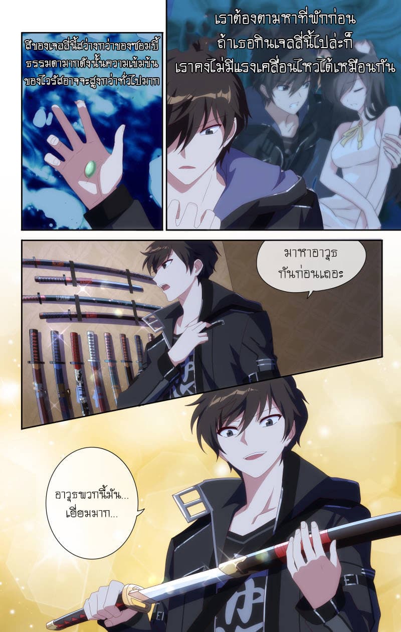 เธญเนเธฒเธ My Girlfriend is a Zombie