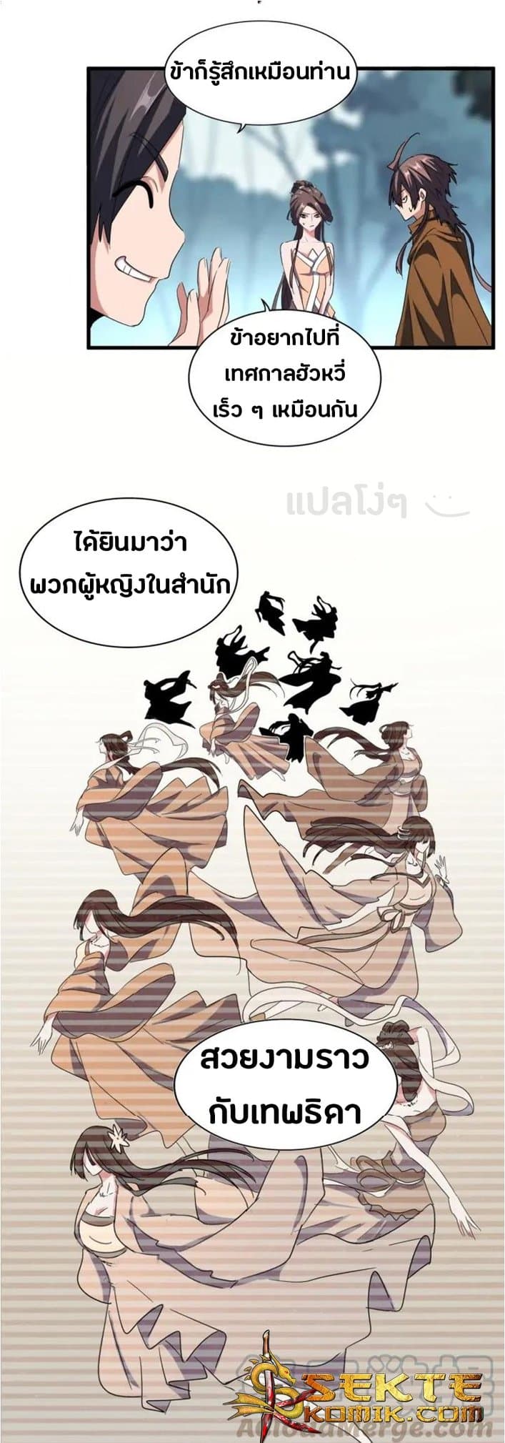 อ่าน Magic Emperor