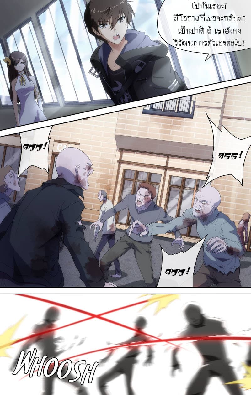เธญเนเธฒเธ My Girlfriend is a Zombie