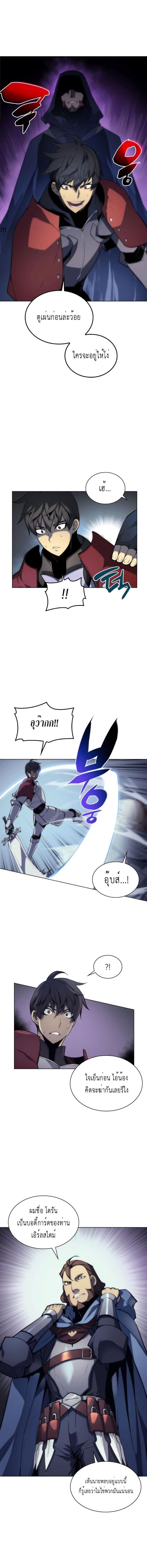 à¸­à¹ˆà¸²à¸™ Overgeared (Remake)