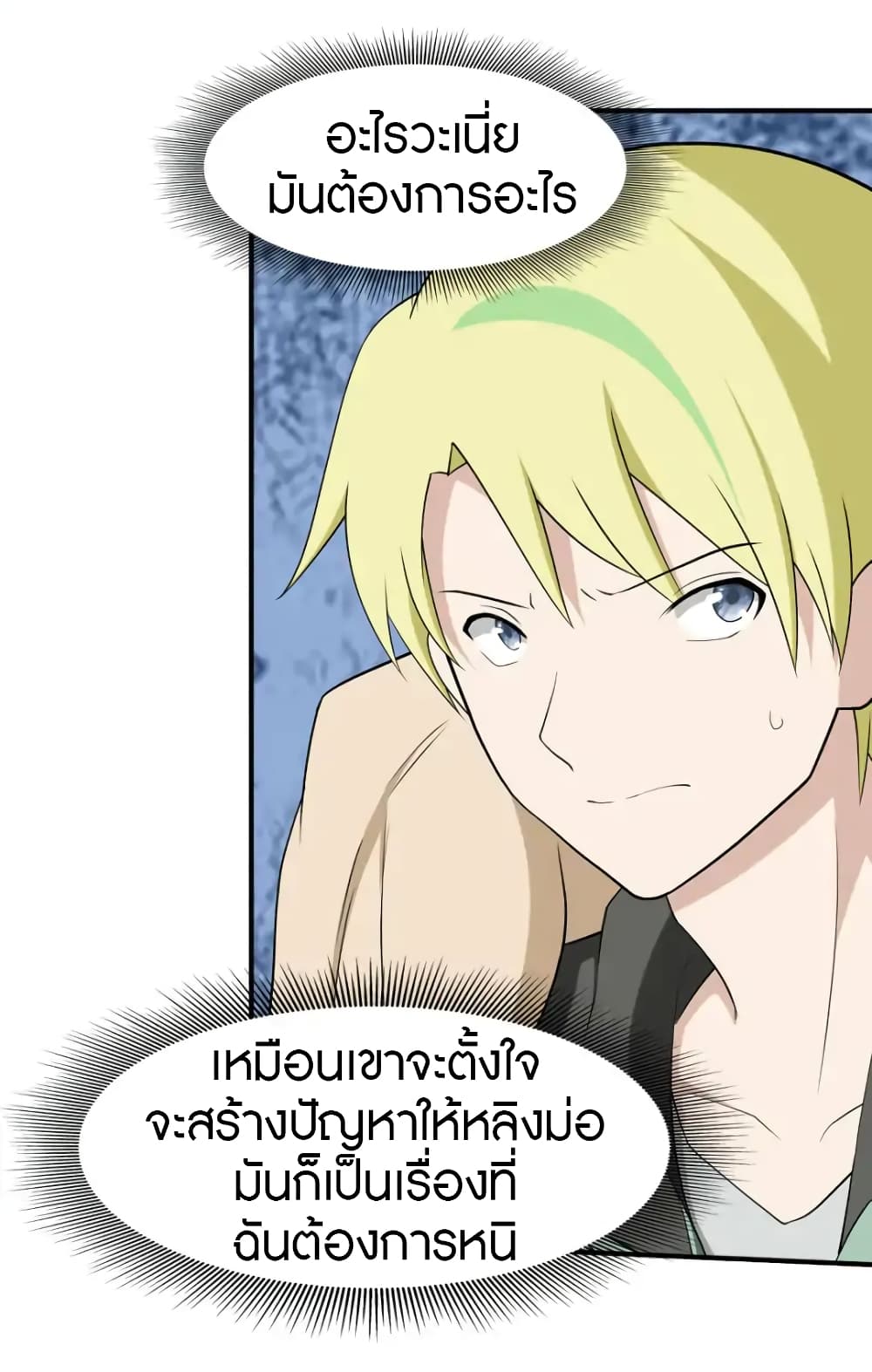 เธญเนเธฒเธ My Girlfriend is a Zombie