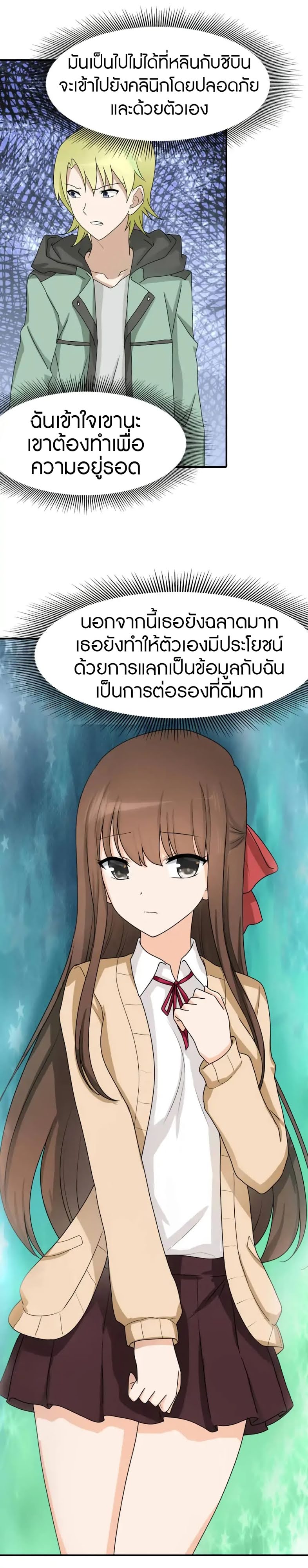 เธญเนเธฒเธ My Girlfriend is a Zombie