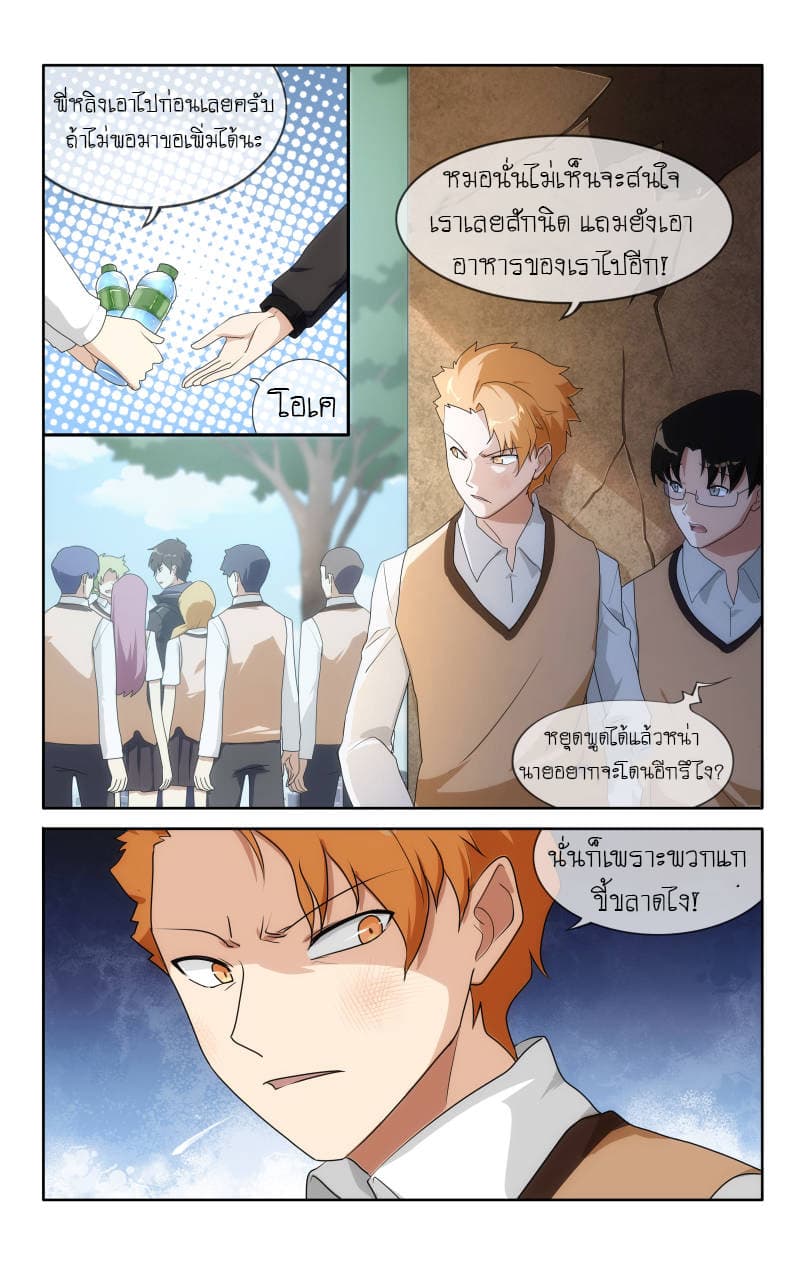 เธญเนเธฒเธ My Girlfriend is a Zombie