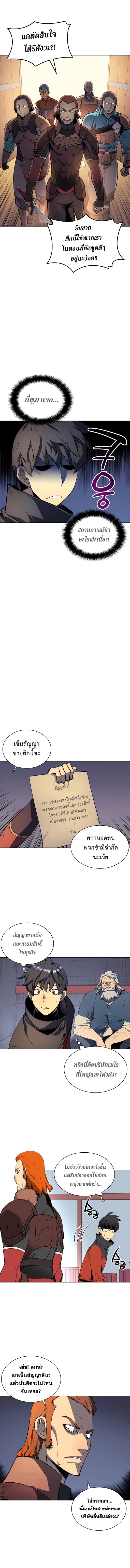à¸­à¹ˆà¸²à¸™ Overgeared (Remake)