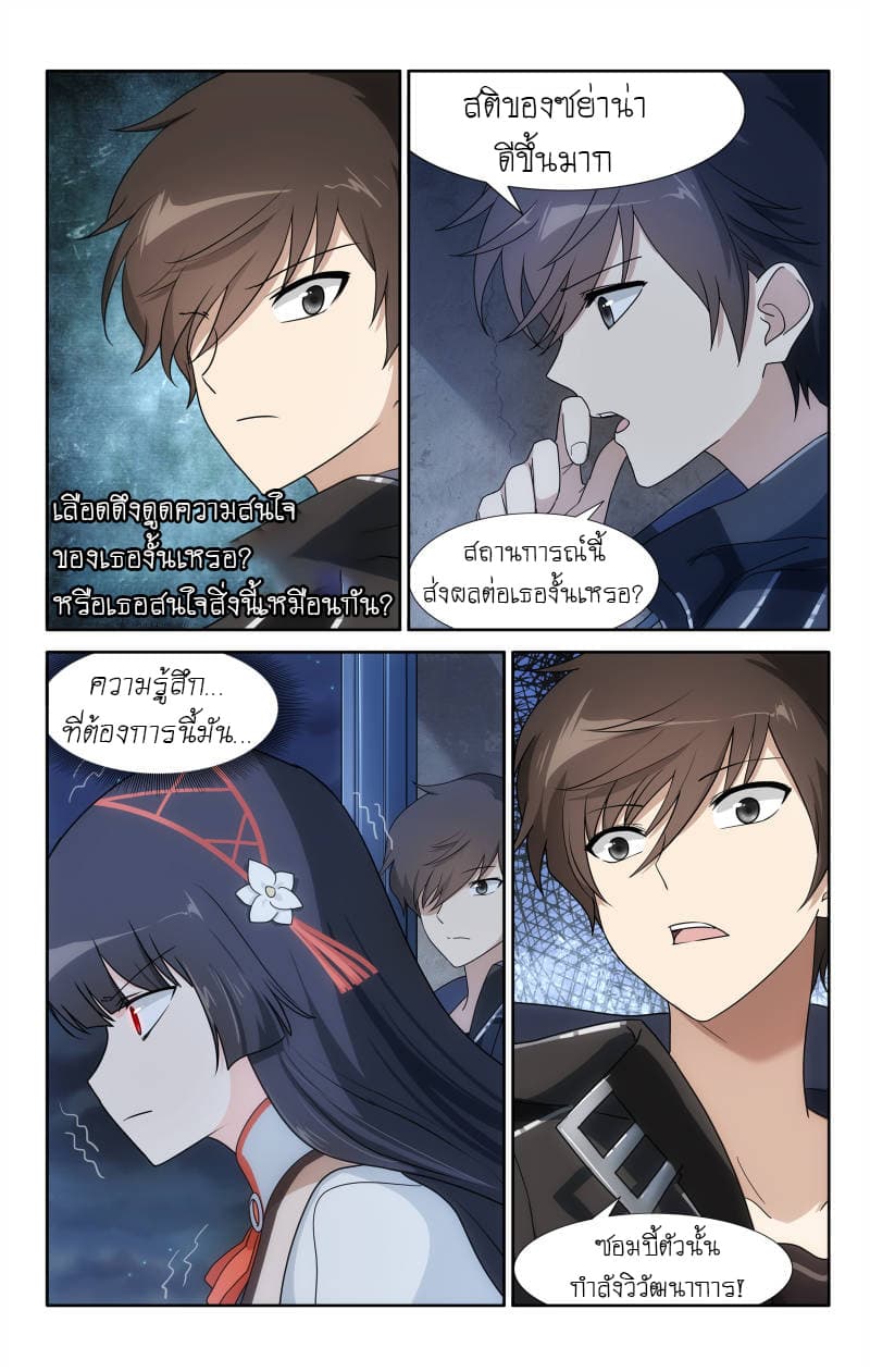 เธญเนเธฒเธ My Girlfriend is a Zombie