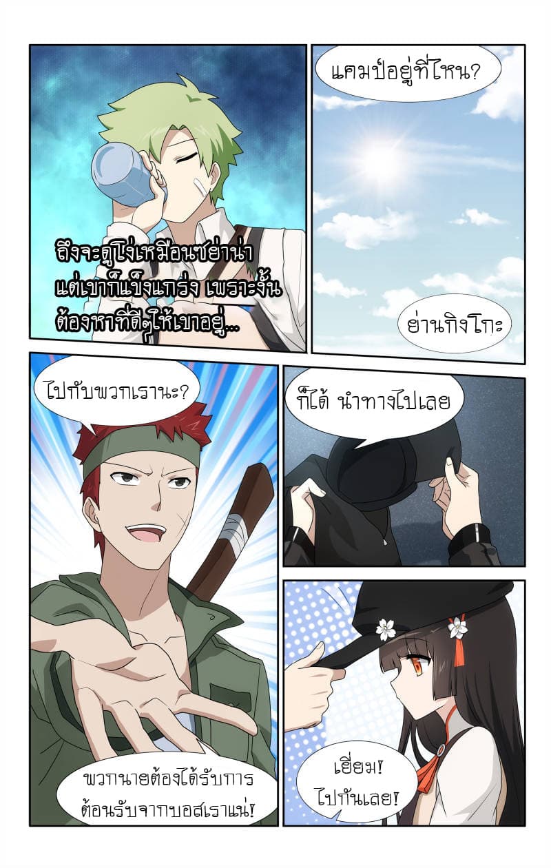 เธญเนเธฒเธ My Girlfriend is a Zombie