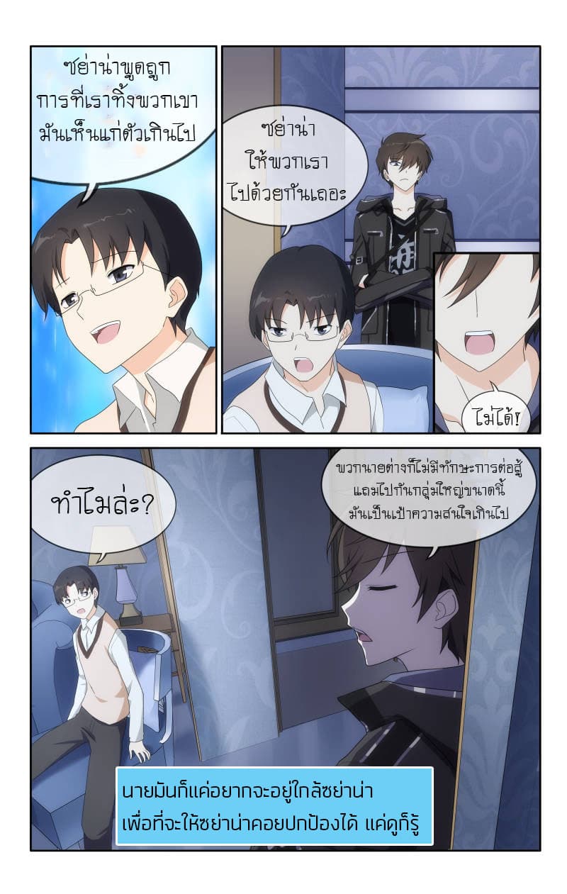เธญเนเธฒเธ My Girlfriend is a Zombie
