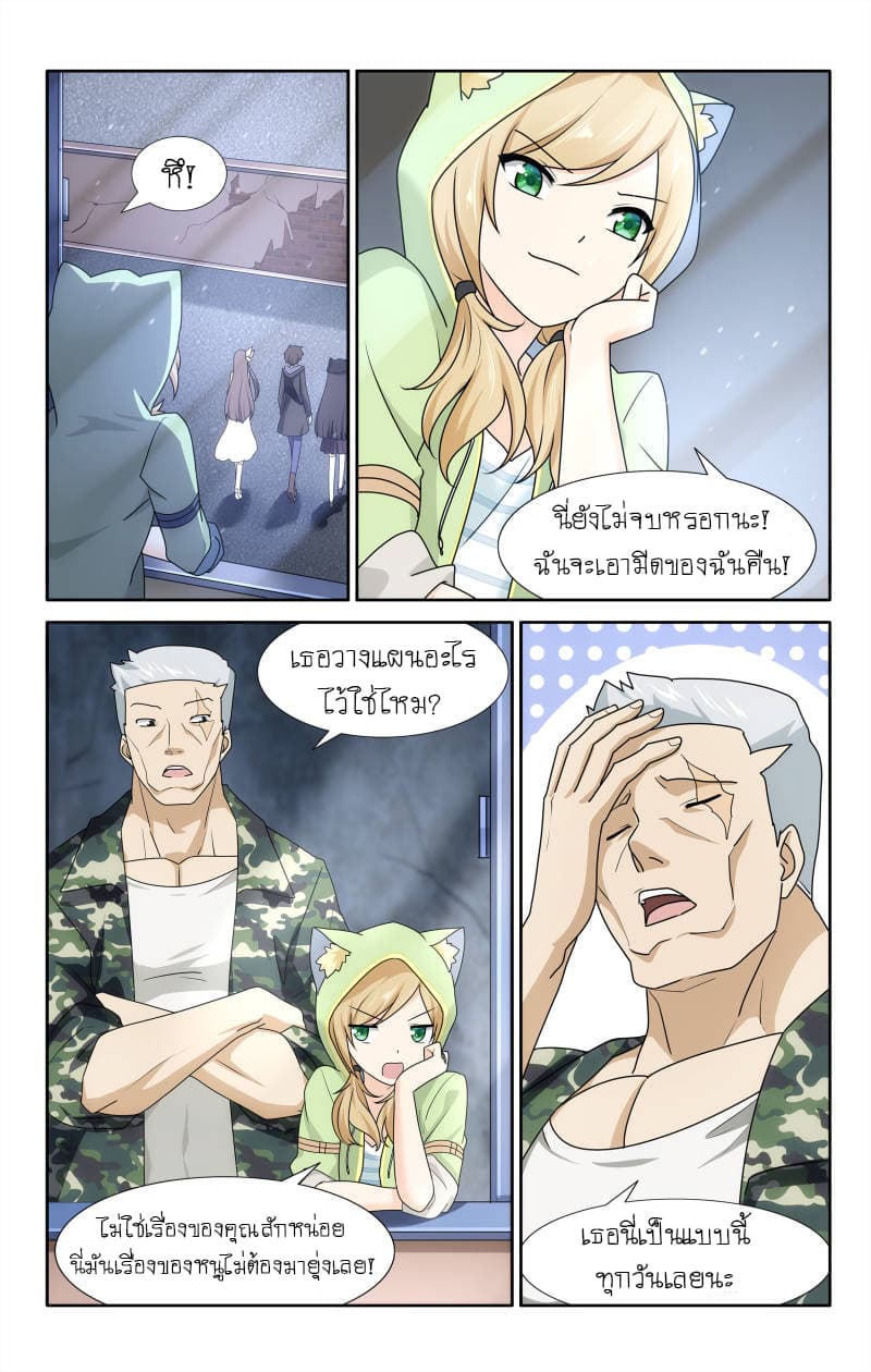 เธญเนเธฒเธ My Girlfriend is a Zombie