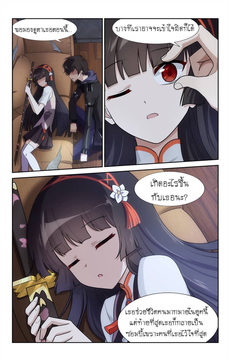 เธญเนเธฒเธ My Girlfriend is a Zombie