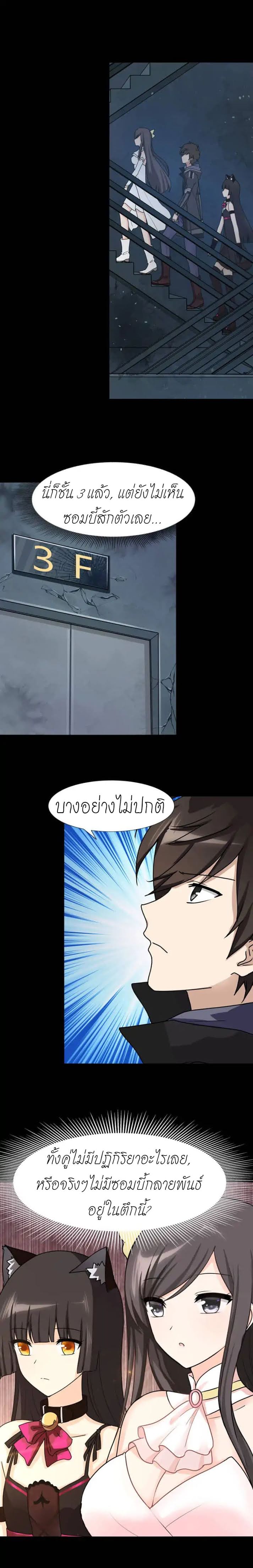 เธญเนเธฒเธ My Girlfriend is a Zombie