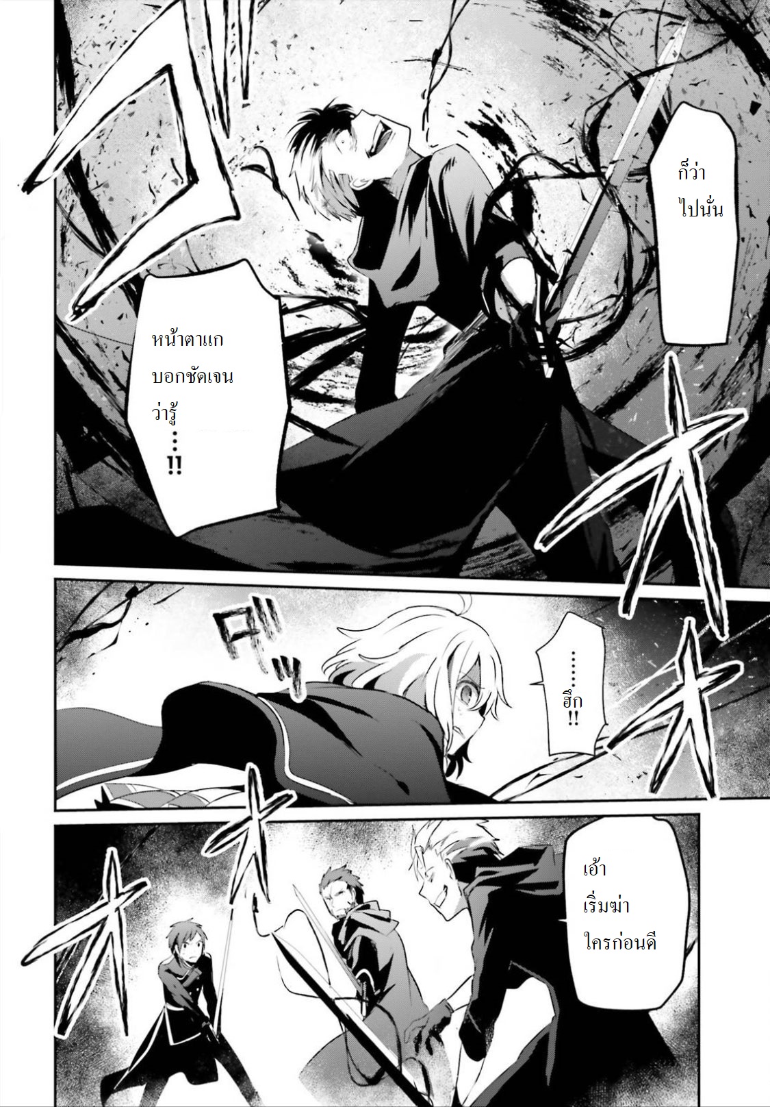 เธญเนเธฒเธ Kage no Jitsuryokusha ni Naritakute!