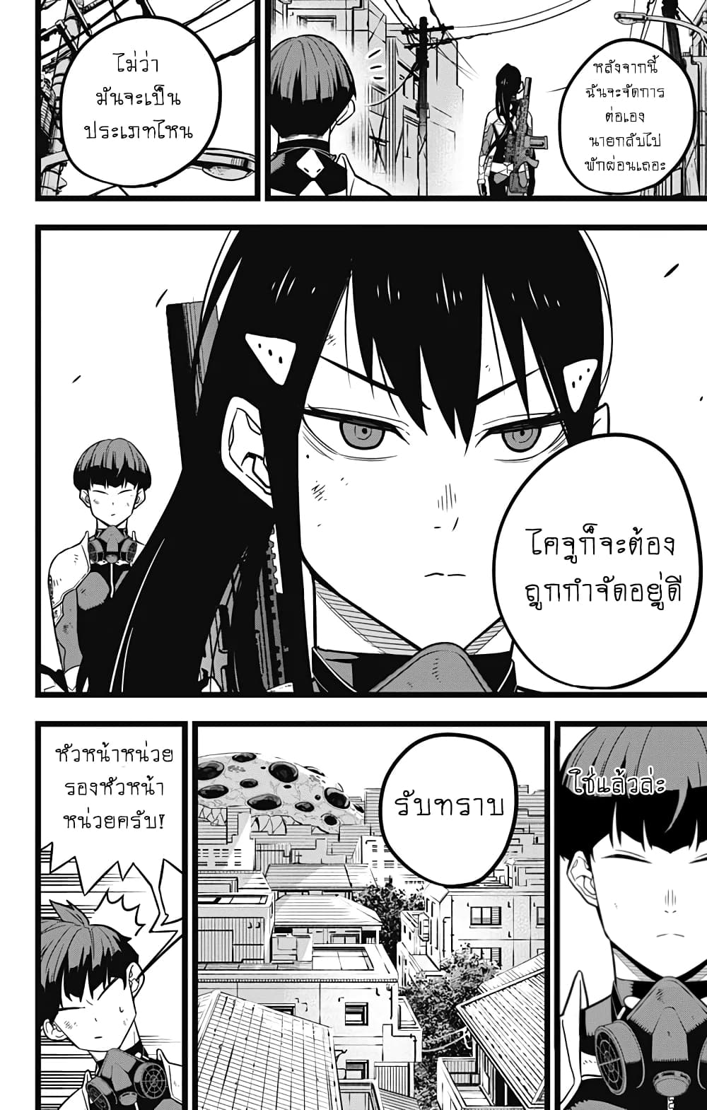à¸­à¹ˆà¸²à¸™ Kaiju No. 8