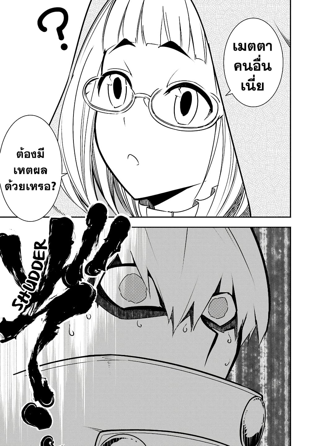 เธญเนเธฒเธ Ragna Crimson