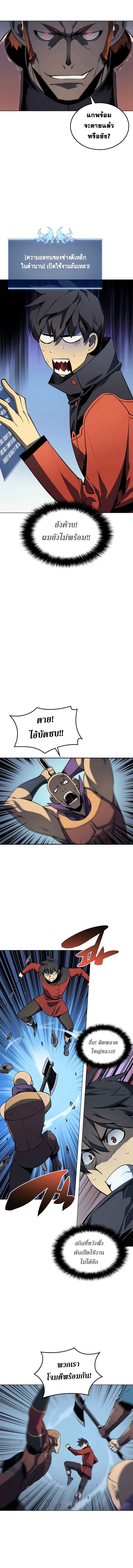 à¸­à¹ˆà¸²à¸™ Overgeared (Remake)