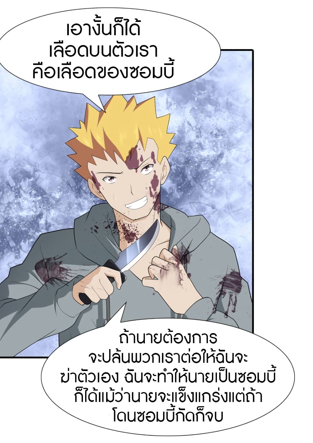 เธญเนเธฒเธ My Girlfriend is a Zombie