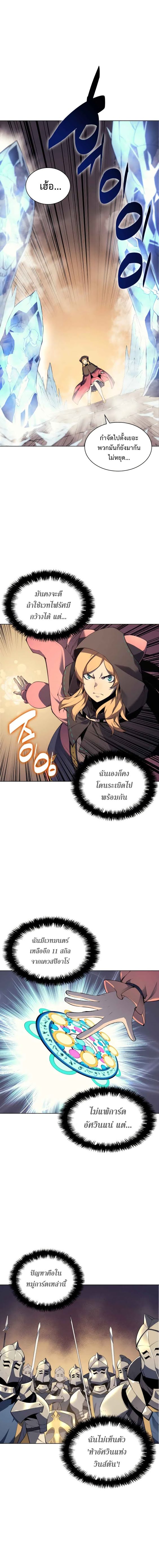 à¸­à¹ˆà¸²à¸™ Overgeared (Remake)