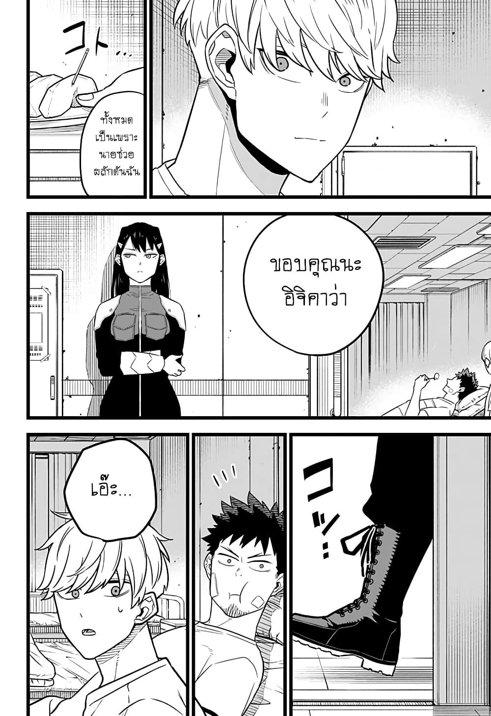 à¸­à¹ˆà¸²à¸™ Kaiju No. 8