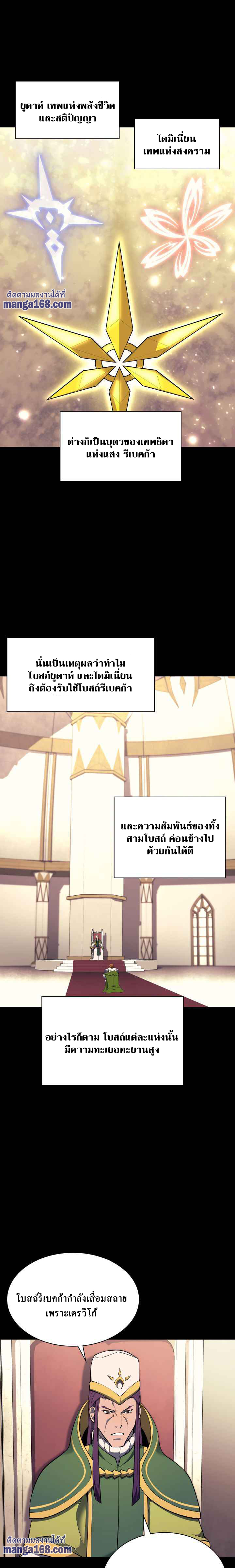 à¸­à¹ˆà¸²à¸™ Overgeared (Remake)