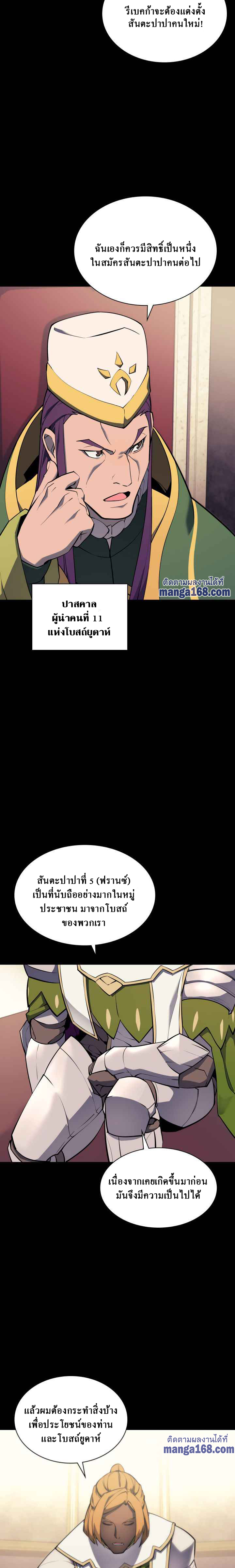 à¸­à¹ˆà¸²à¸™ Overgeared (Remake)