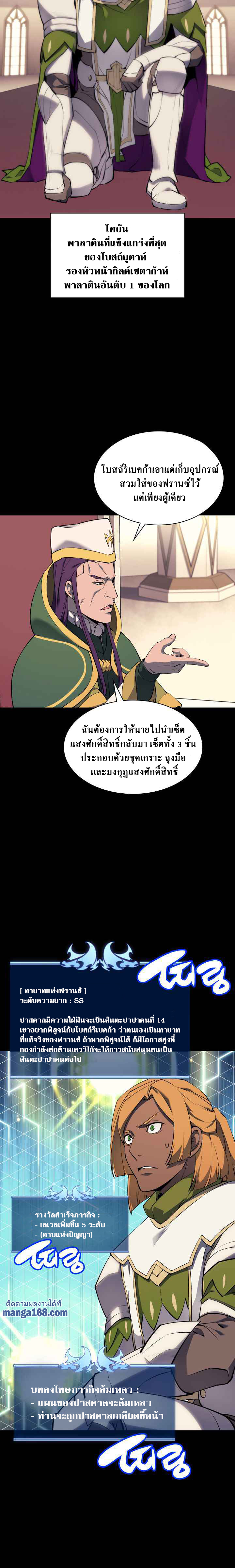à¸­à¹ˆà¸²à¸™ Overgeared (Remake)