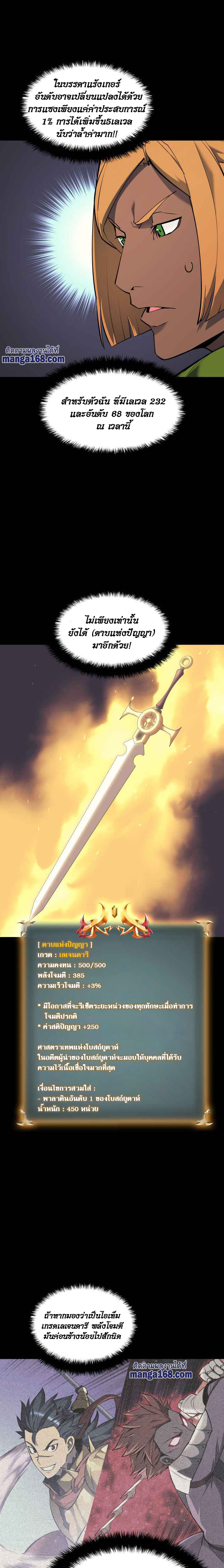 à¸­à¹ˆà¸²à¸™ Overgeared (Remake)