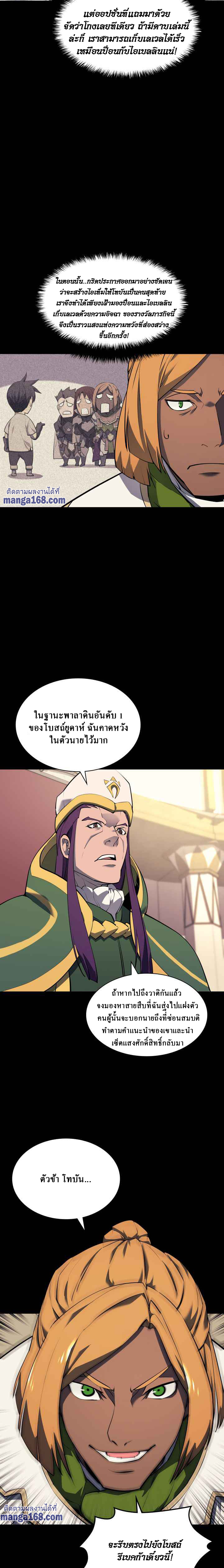 à¸­à¹ˆà¸²à¸™ Overgeared (Remake)